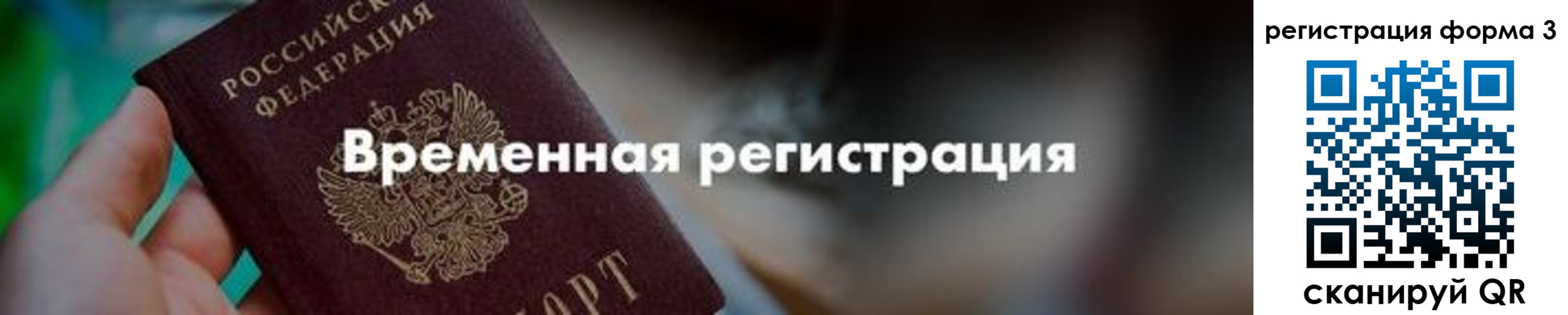 временная регистрация в квартире в Бокситогорске