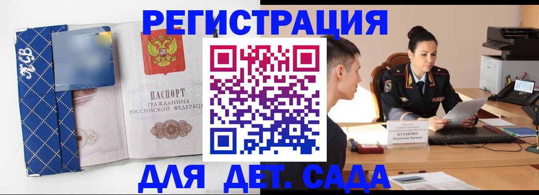 временная регистрация купить в Бокситогорске