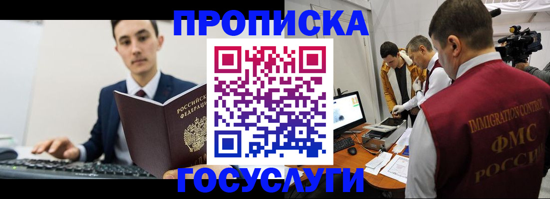 прописка для военкомата в Бокситогорске