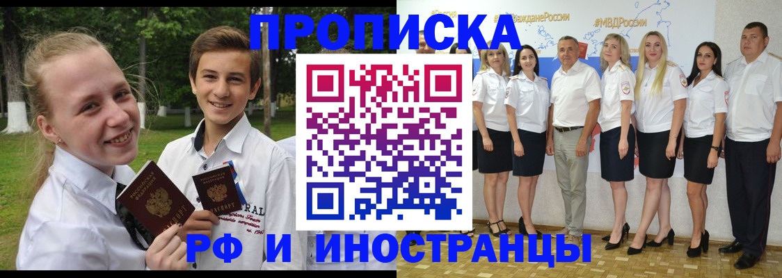 временная регистрация в квартире в Бокситогорске